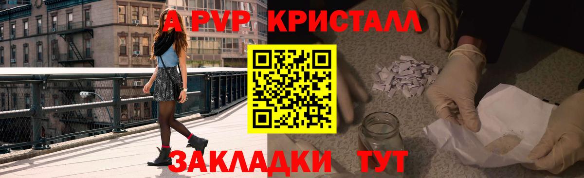 Заинск  наркота  Вход с VPN  A PVP СК  A PVP СК  Alpha-PVP крисы CK 