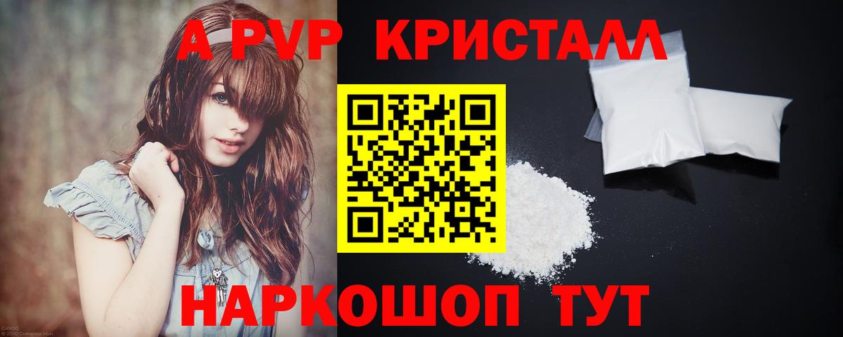 A PVP VHQ Заинск