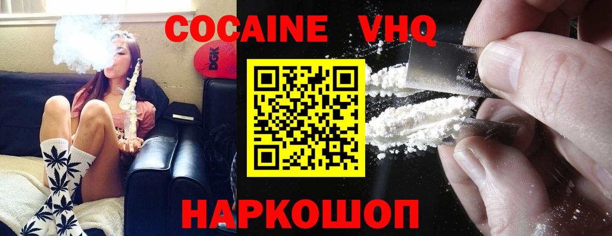 где купить наркотик  COCAIN 97%  Вход с VPN  Заинск 