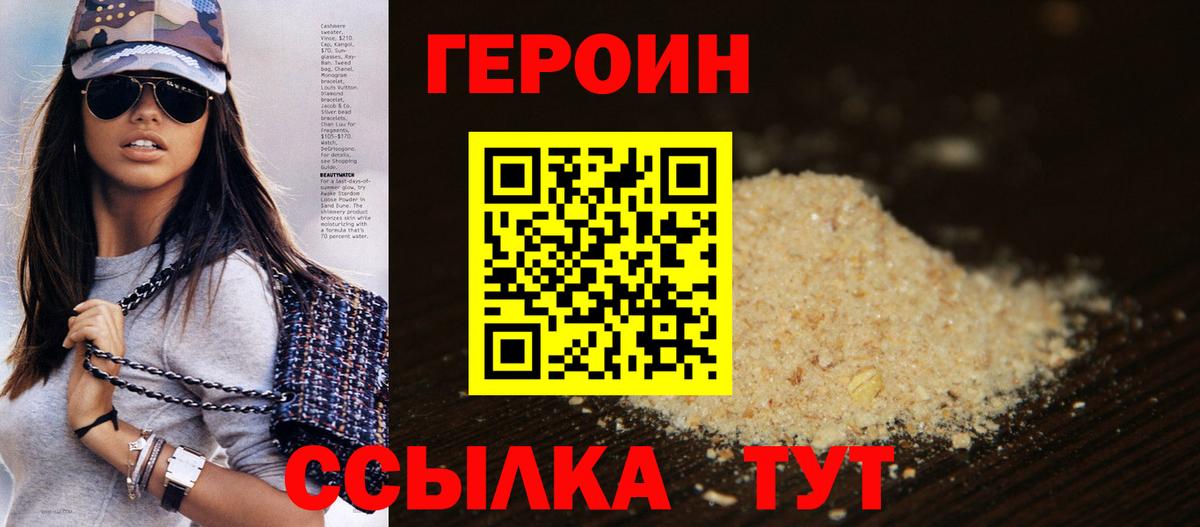 ГЕРОИН белый Заинск