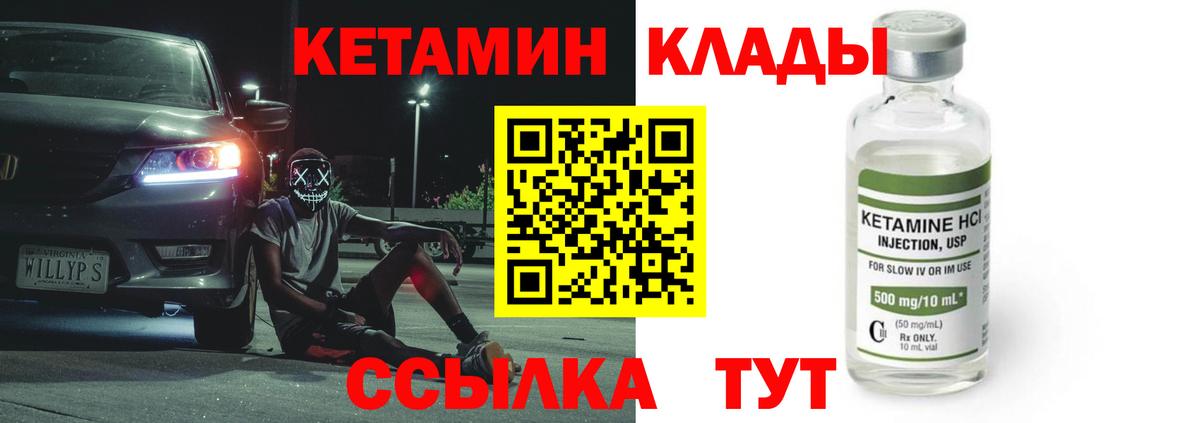 Кетамин VHQ  нарко площадка формула  Заинск  Вход с VPN 
