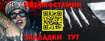 меф Будённовск