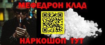 меф Будённовск