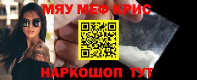 меф Будённовск