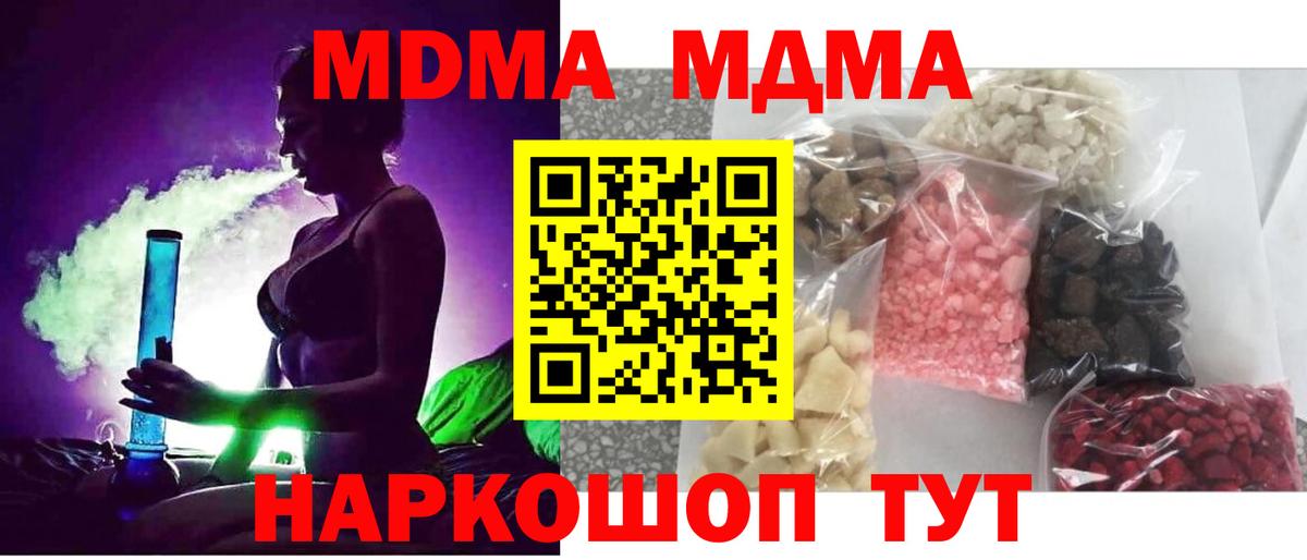 MDMA Molly  Вход с VPN  МДМА кристаллы  Заинск 