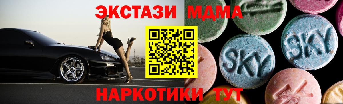 МДМА crystal Заинск