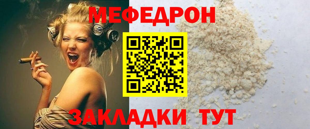МЕФ  Меф 4 MMC  МЯУ-МЯУ  Вход с VPN  Заинск  Мефедрон 4 MMC 