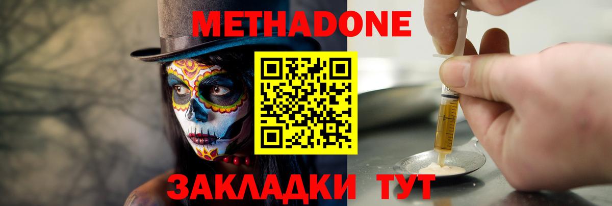 Заинск  Метадон VHQ  Вход с VPN 
