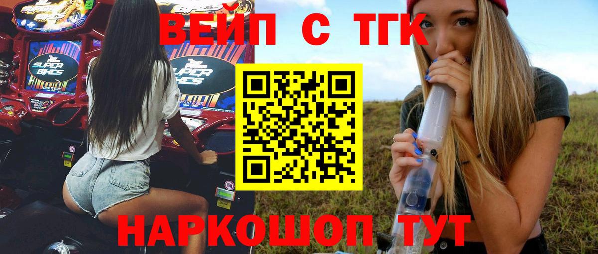 Дистиллят ТГК Wax  Вход с VPN  ТГК вейп с тгк  Заинск 