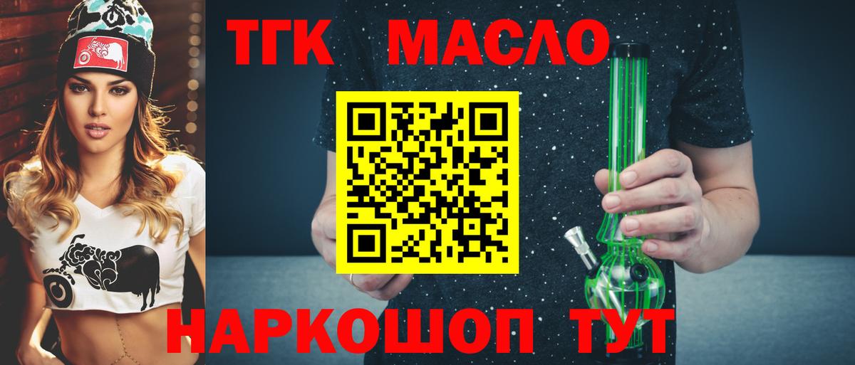 ТГК жижа Заинск
